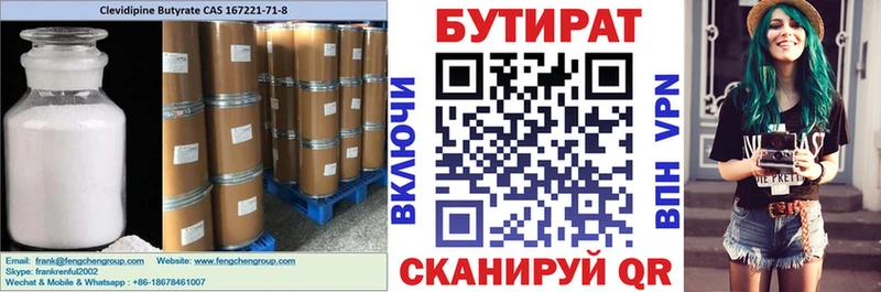 Купить где  Иланский  Бутират оксибутират 