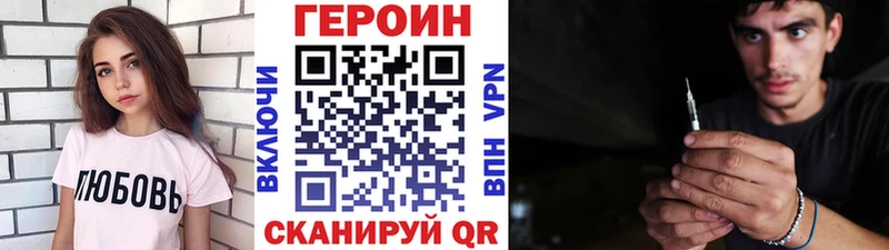 ГЕРОИН герыч  Купить  Иланский 