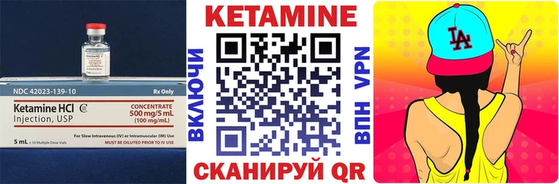 Купить закладки  Иланский  КЕТАМИН VHQ 