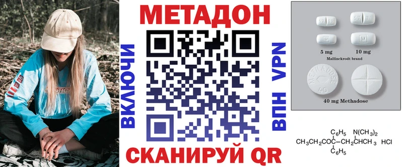 Метадон VHQ  Купить  Иланский 